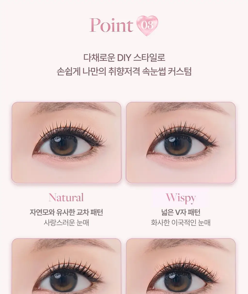 [NEW/단독선런칭] 올리오 펄스카라 속눈썹 레디키트2종 + 레디팩 2종 상세페이지 15